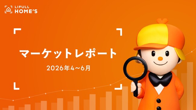 賃料上昇を背景に築11年以上の反響シェアが拡大！東京都心では1億-1.5億円台の中古マンションが市場に滞留し、平均価格の押し下げ要因に