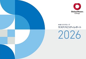 「サステナビリティレポート2026」発行(ニュースレター)