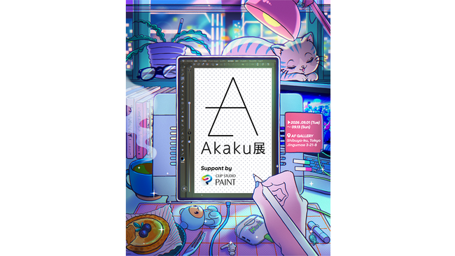 「CLIP STUDIO PAINT」が、クリエイター28名によるグループ企画展「Akaku展」のメインスポンサーに　描き下ろし作品の展示やグッズ販売、ライブペイントを実施
