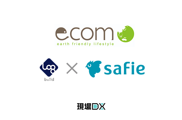 ecomo、「Safie GO 360」と「Log System」を活用した遠隔施工管理を実現