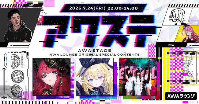 暁月ホタル/メーメントヴァニタス/Bellemuleの3組が出演決定！生配信番組「アワステ」第79回が開催！