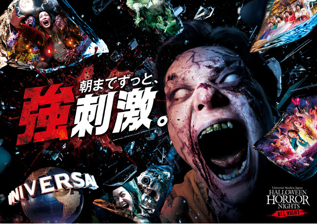 一夜限りの“恐怖の宴”が開催決定!『ハロウィーン・ホラー・ナイト ~オールナイト~』