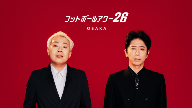 『フットボールアワー26』 大阪公演の後日配信決定！オフィシャルグッズも「FANY Mall」にて好評販売中！