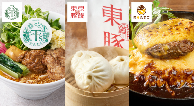 エキナカ商業施設「エキュート」最新情報　ヴィーガンヌードル、豚まん、肉オムライス専門店がエキナカに続々オープン!!
