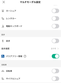 「my route」が「Universal MaaS」と連携し、バリアフリー情報の提供を開始