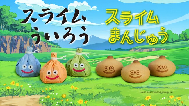 「スライムまんじゅう」「スライムういろう」 好評につき10月31日まで販売延長