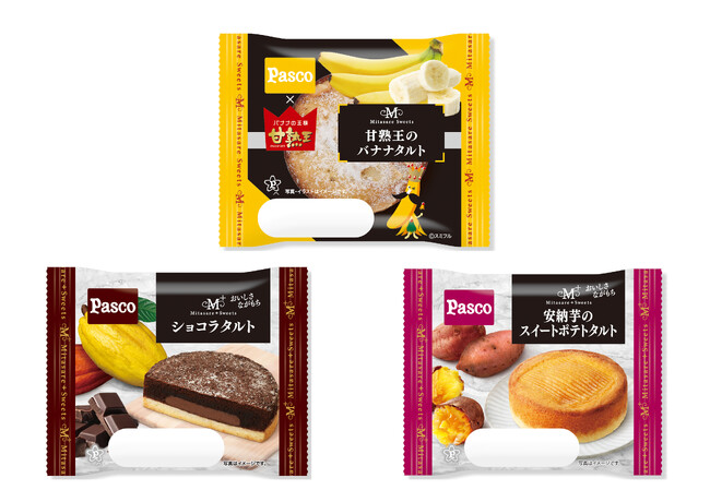 甘熟王バナナ、ショコラ、安納芋！「満たされスイーツ」「満たされプラススイーツ」シリーズに新しい仲間が続々登場