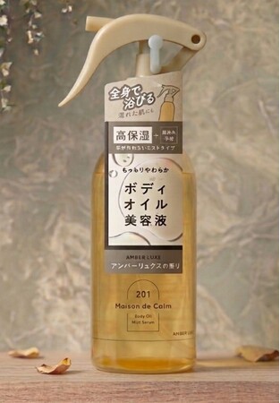 濡れた肌にそのまま使えるミスト状のボディオイルを新発売