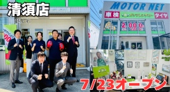 ガッツレンタカー清須店(愛知県)がOPEN!