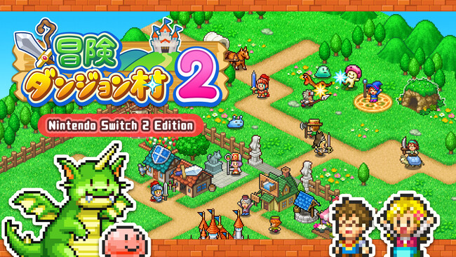 「冒険ダンジョン村2 Nintendo Switch 2 Edition」が発売！カイロソフトのRPGの街運営シミュレーションゲーム