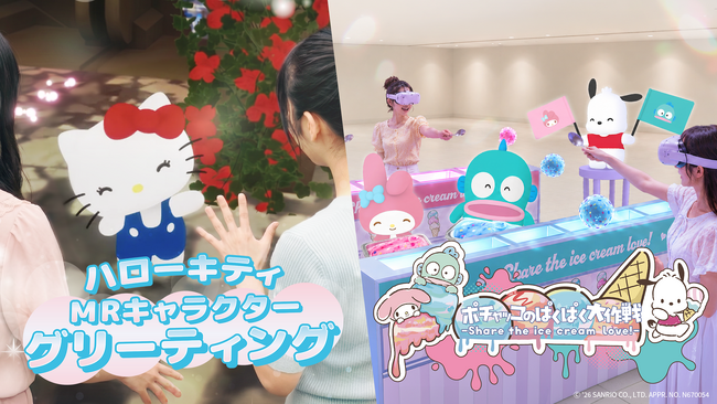 「サンリオフェス2026」でGugenkaがMRコンテンツを提供　2日間で約4,300名が参加