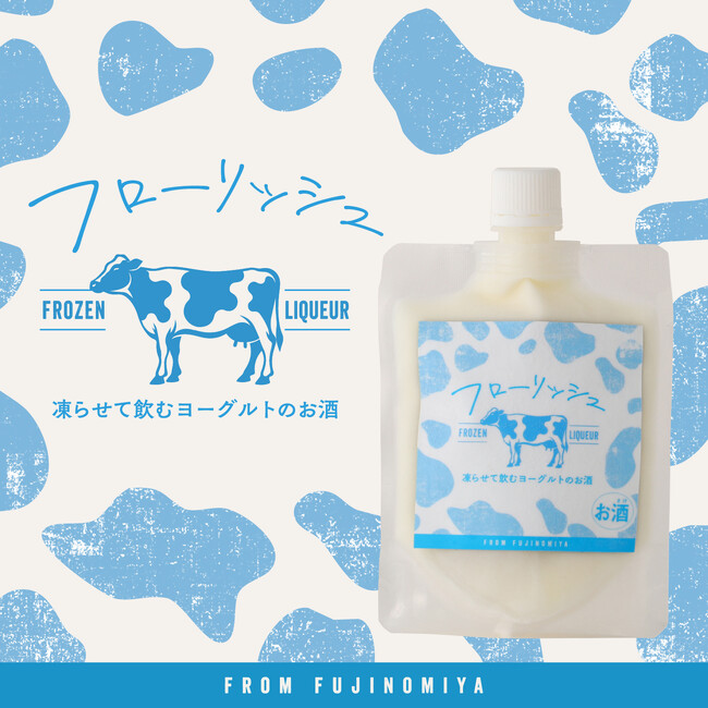 パウチで凍らせて飲むヨーグルト酒「フローリッシュ」が新登場