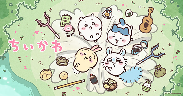 【TVer】アニメ『ちいかわ』120話を2026年7月24日（金）から期間限定で順次無料配信