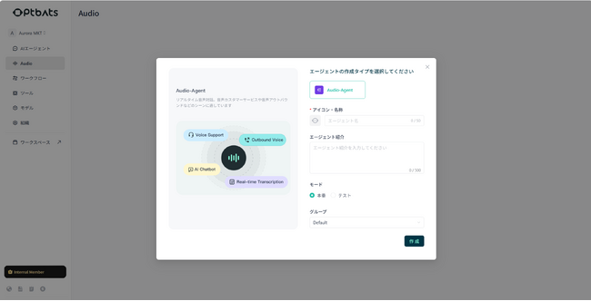 【製品アップデート】Aurora MobileのGPTBots.ai、音声AI「Audio Agent」とLINEカスタマーサービスプラグイン2.0でカスタマーサービスを強化