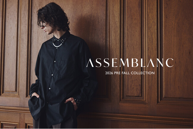 ナノ・ユニバースより、ASSEMBLANC 2026 PRE FALL COLLECTIONが公開。