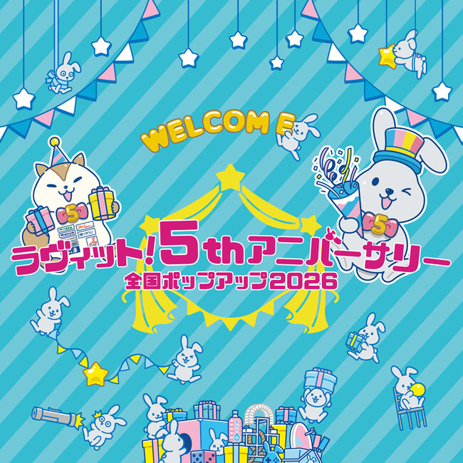 期間限定　ラヴィット！5thアニバーサリー 全国ポップアップ2026　　アートマン アートマン 笹塚店