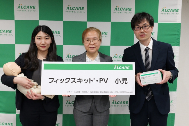 カテーテル固定専用キット〈フィックスキット(R)・PV　小児〉※ 新発売に伴い、新生児内科医登壇のメディア向けラウンドテーブルを開催