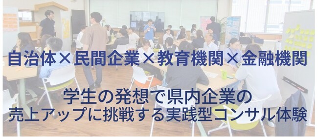 フォーバル、岩手大学生向け企業ドクター体験イベント「課題解決アイデアソン」を開催