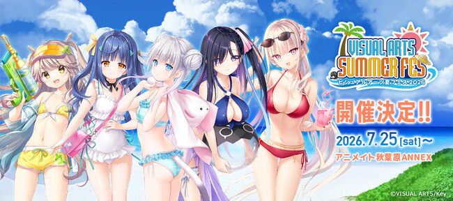 『ビジュアルアーツ夏フェス2026』2026年7月25日(土)より開催!