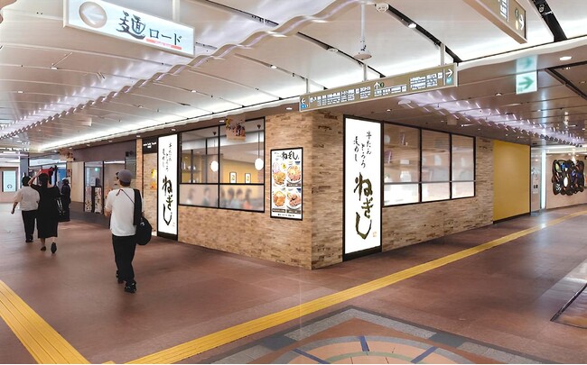 カウントダウン！　東京で愛され続ける「牛たん とろろ 麦めし ねぎし」関西へ拡大。 関西第2号店「神戸さんちか店」2026年8月20日（木）にグランドオープン！