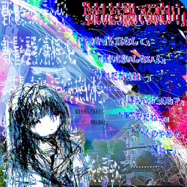SoundCloud発、オルタナティヴロックバンド・dot10が、初のリリース音源『e層』を本日配信リリース！
