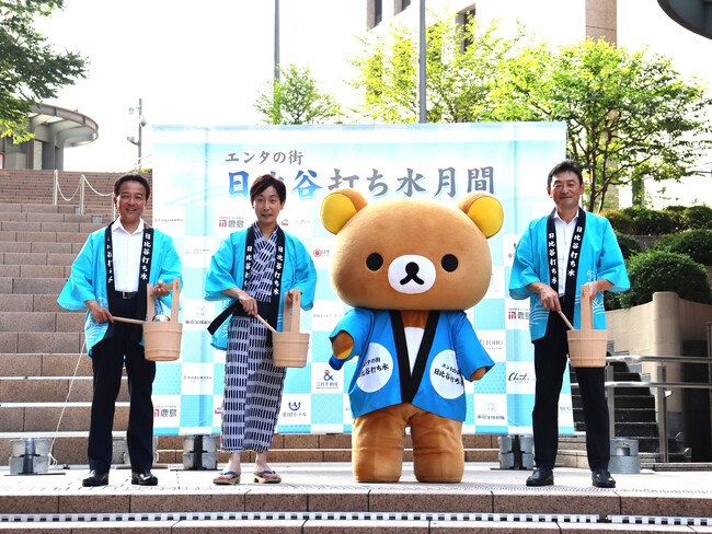 千代田区観光協会観光大使のリラックマが「エンタの街 日比谷 打ち水月間2026」のオープニングセレモニーに登場！