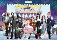 アニメ「銀河特急 ミルキー☆サブウェイ」×志摩スペイン村コラボイベント開催決定！！2026年9月18日（金）～11月2日（月）