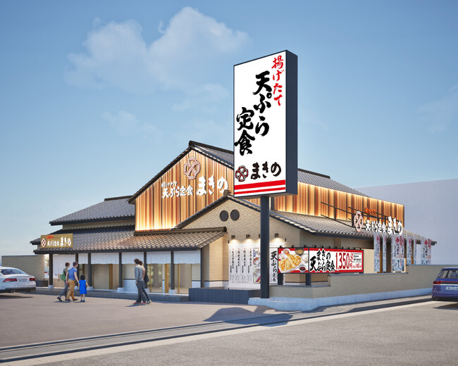 ≪職人が揚げる、揚げたて都度出しにこだわる天ぷら定食専門店≫全国18店舗目となる「天ぷら定食まきの松戸六実店」が7月31日（金）グランドオープン！千葉県に再上陸！