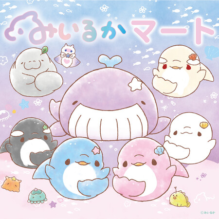 期間限定「みいるかマート」を開催 京王アートマン 聖蹟桜ヶ丘店
