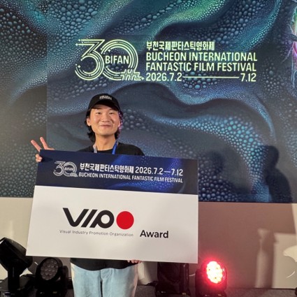 【VIPO Film Award 結果発表】「プチョン国際ファンタスティック映画祭 2026」併設企画マーケット「NAFF It Project」にて授与