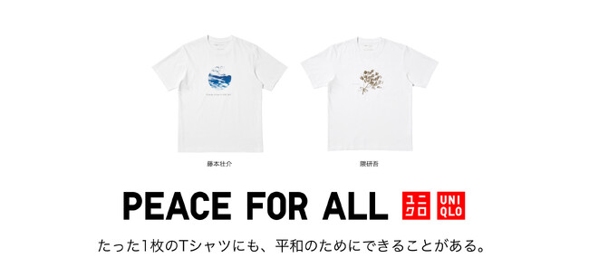 ユニクロのチャリティTシャツ「PEACE FOR ALL」の新作が9月17日(木)に発売