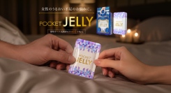 “必要なときに、1回分だけ。”カード型個包装の潤滑ゼリー「ポケットゼリー」ドラッグストアで9月販売開始予定。