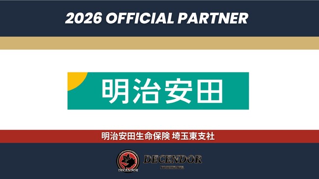 ディセンドーラ吉川、明治安田生命保険相互会社 埼玉東支社とのオフィシャルパートナー契約を新規締結