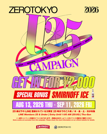 【ZEROTOKYO 8月EVENT情報】U-25キャンペーンを開催!!