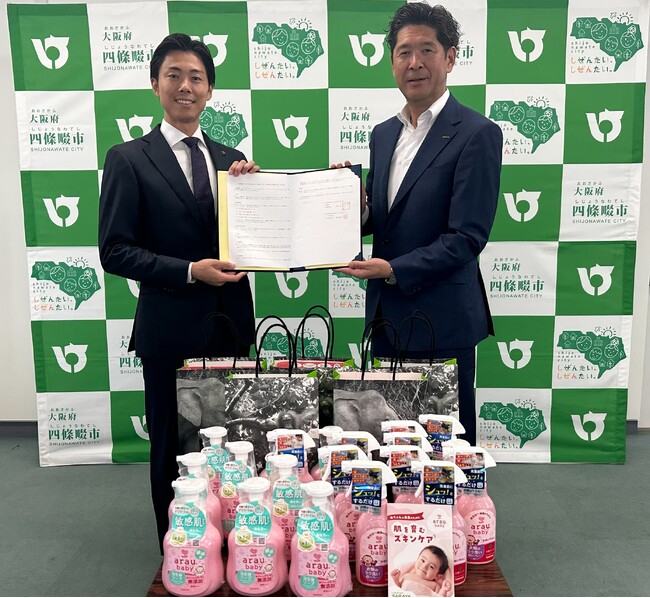 大阪府四條畷市と「出産・子育て応援事業の連携に関する協定」を締結