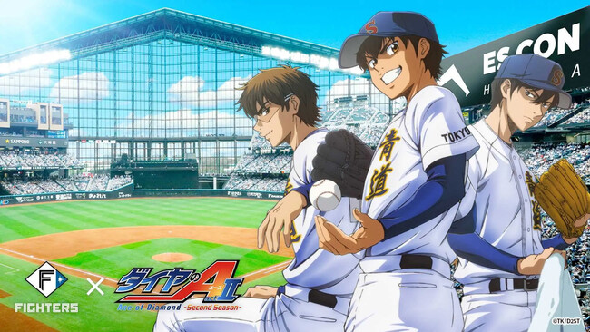 エスコンフィールドに『ダイヤのA』豪華声優陣が集結！北海道日本ハムファイターズ×『ダイヤのA』コラボイベントをGAORA SPORTSにて完全生中継！