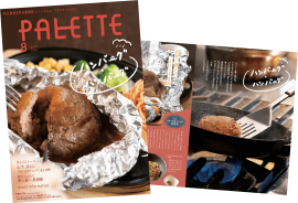 PALETTE2026年8月号 イメージ PALETTE2026年8月号 イメージ