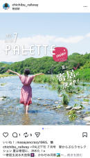 PALETTEmini 投稿イメージ PALETTEmini 投稿イメージ
