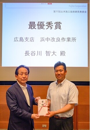第77回「土木施工技術研究発表会」を開催(ニュースリリース)