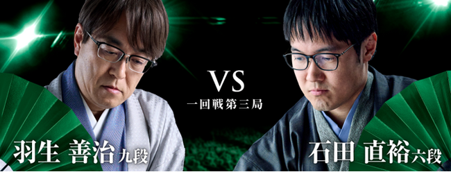 将棋日本シリーズ ＪＴプロ公式戦 一回戦第三局 静岡大会　羽生善治九段　対　石田直裕六段　7月25日（土）ツインメッセ静岡（静岡県静岡市）