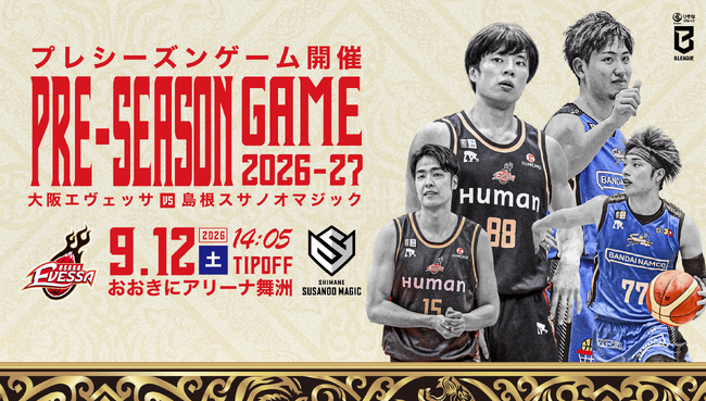 【大阪エヴェッサ】9/12(土) プレシーズンゲーム vs島根 開催のお知らせ