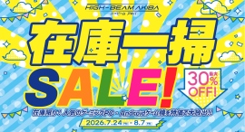 天空、Androidゲーム機およびポータブルゲーミングPCが最大30%オフとなる「在庫一掃SALE」を本日より開催 天空、Androidゲーム機およびポータブルゲーミングPCが最大30%オフとなる「在庫一掃SALE」を本日より開催
