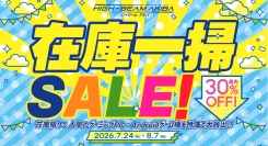 天空、Androidゲーム機およびポータブルゲーミングPCが最大30%オフとなる「在庫一掃SALE」を本日より開催