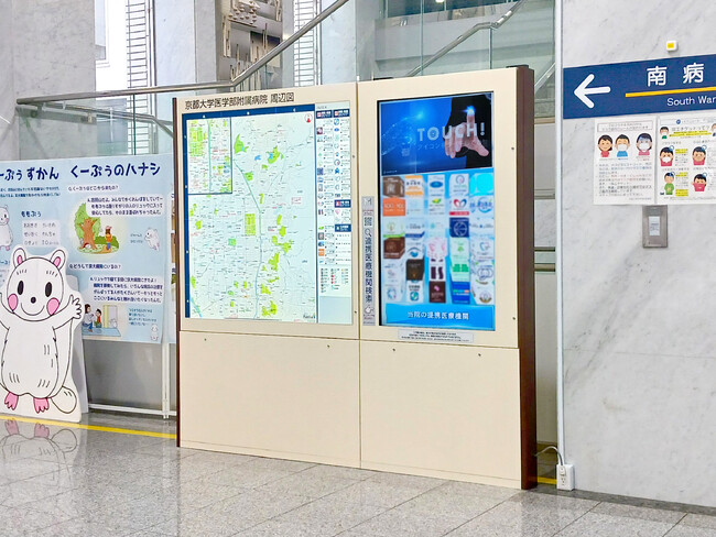 京都大学医学部附属病院に「メディカルナビタ」を設置