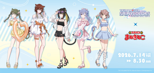 「アイドルマスター シャイニーカラーズ×カラオケまねきねこ」コラボキャンペーンが7月14日（火）より開催中！水着姿の描き下ろしグッズも登場