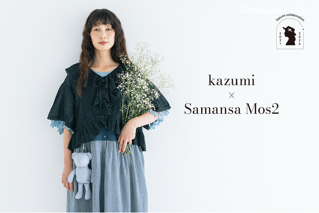 人気コラボ「kazumi×Samansa Mos2」の5周年企画第2弾が登場！『暑さが続く秋を、素敵に、心地よく』