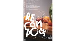 「毛利悠子 Recompose ― 第60回ヴェネチア・ビエンナーレ日本館帰国展」7/24(金)-11/23(月祝)開催