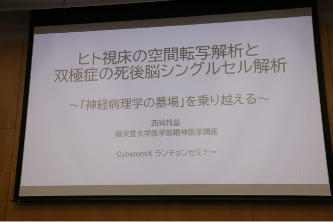 【ランチョンセミナー・ブース出展】第67回日本神経病理学会総会学術研究会（株式会社CyberomiX）