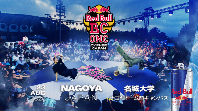 20年以上の歴史を誇る世界レベルの 1on1 ブレイキンバトル 8/23（日） Red Bull BC One Cypher Japan 出場ダンサー発表＆チケット販売開始