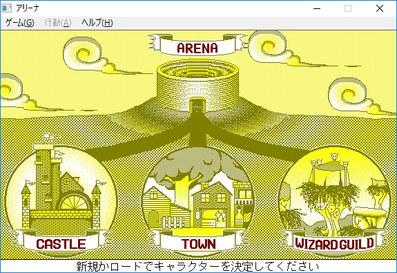 1990年代の人気PCゲームが「30年」の時を経て復活！ローグライク型ターン制RPG『アリーナリメイク』2026年冬頃 発売予定